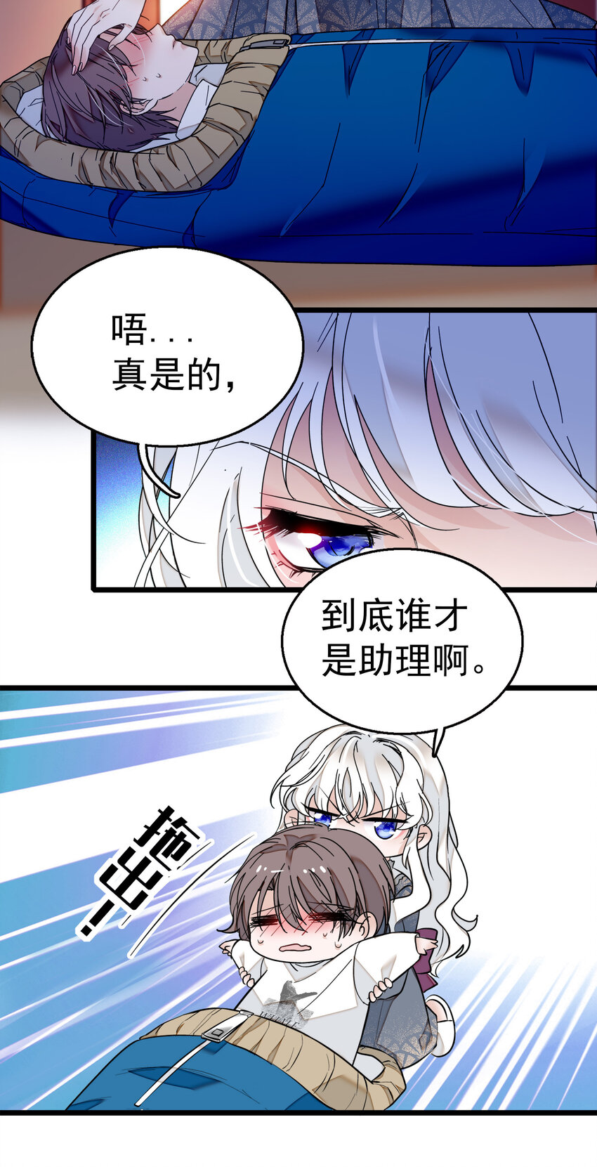 《龙凤翻转》005 换衣擦身 第39页