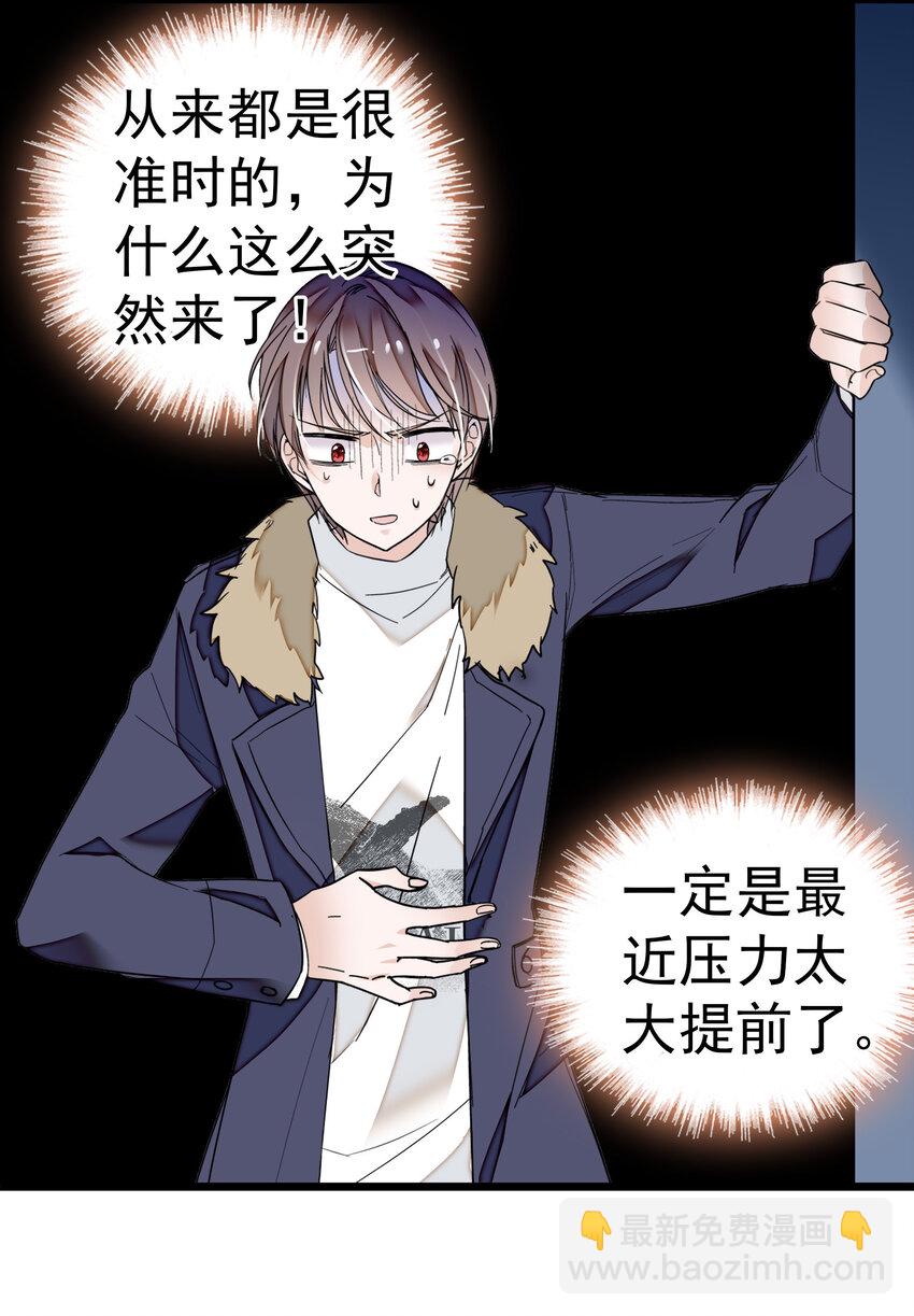 《龙凤翻转》005 换衣擦身 第3页