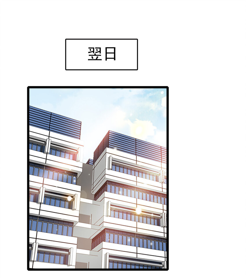 《龙凤翻转》005 换衣擦身 第47页