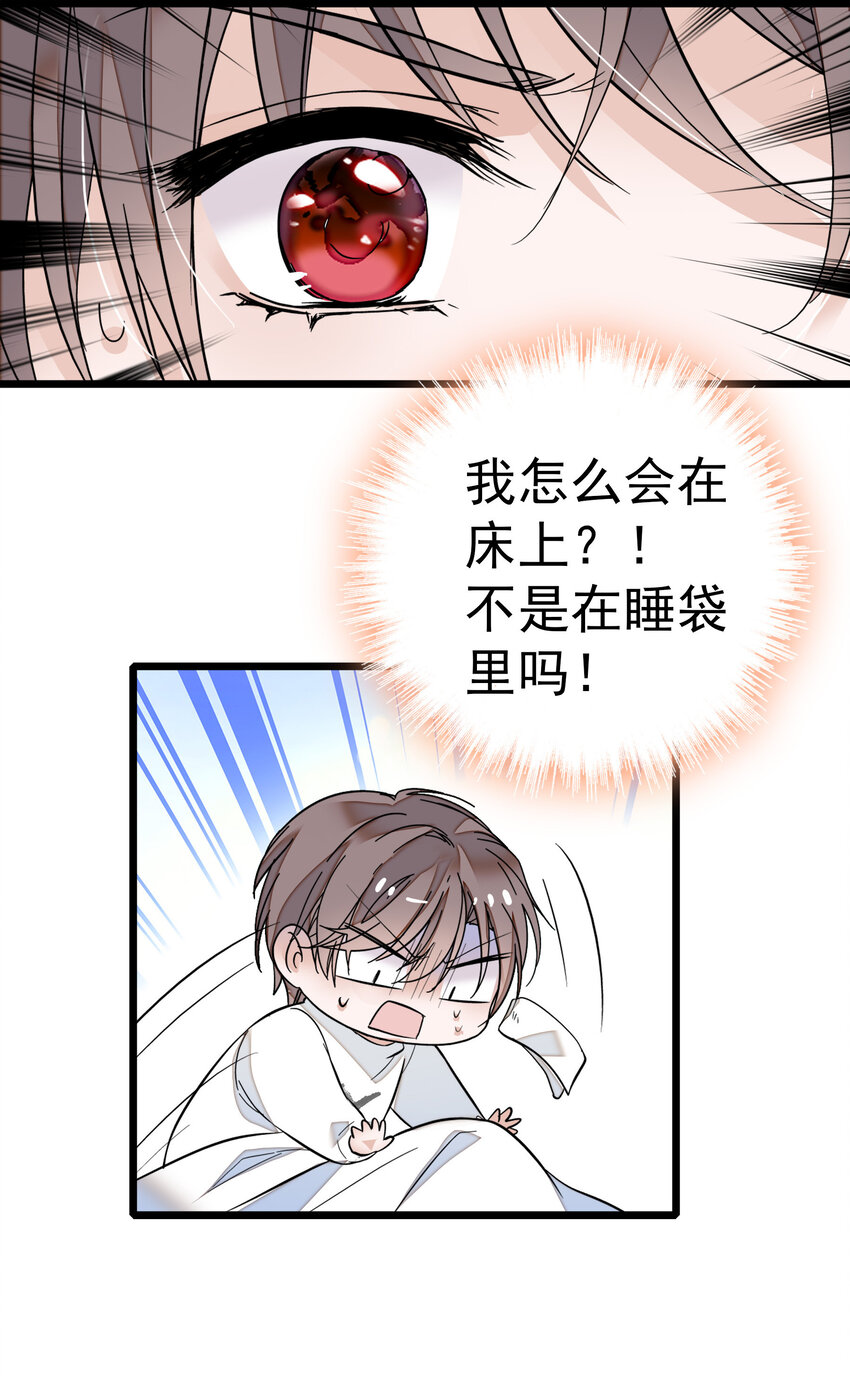 《龙凤翻转》005 换衣擦身 第49页