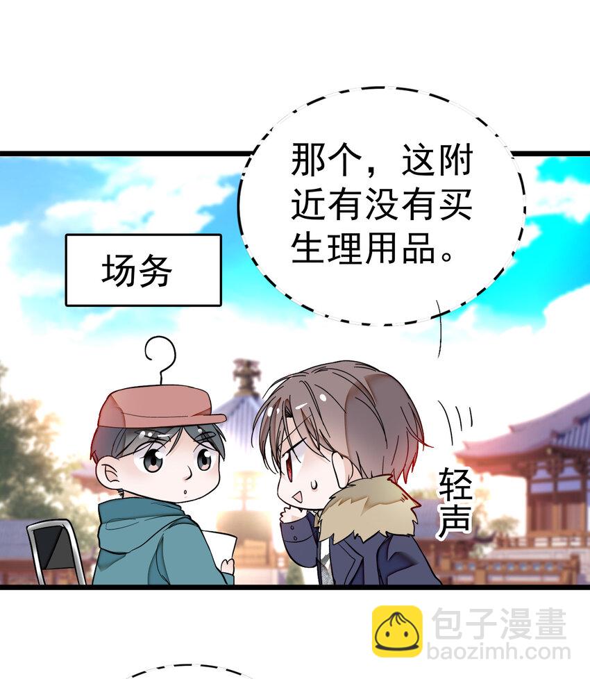 《龙凤翻转》005 换衣擦身 第4页