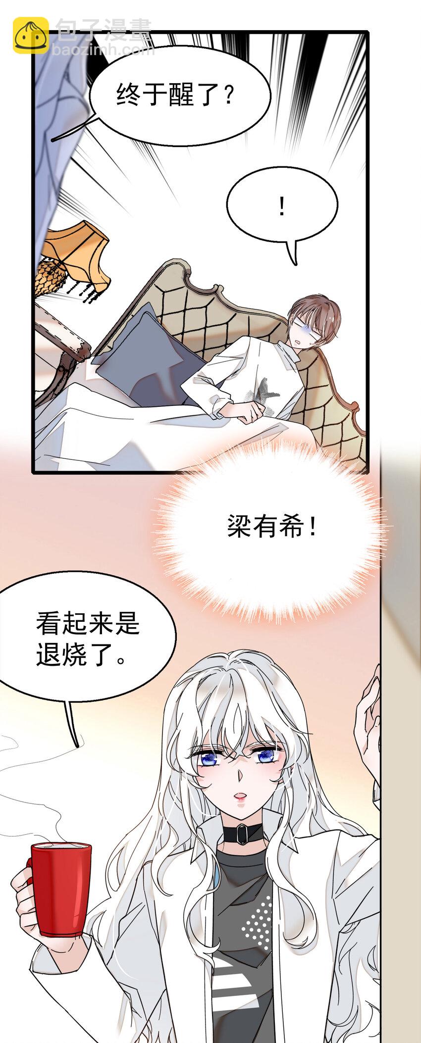 《龙凤翻转》005 换衣擦身 第50页