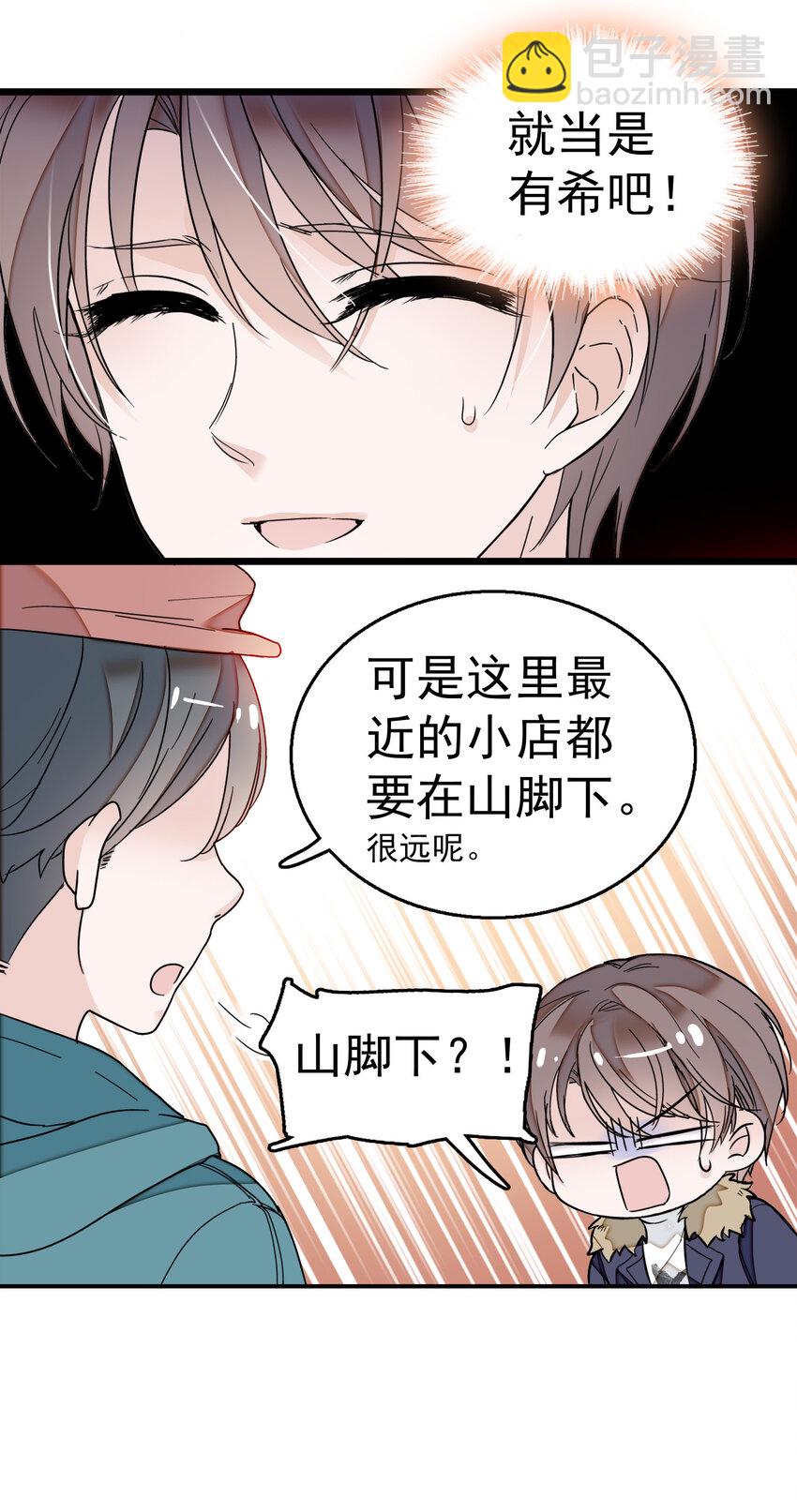 《龙凤翻转》005 换衣擦身 第6页