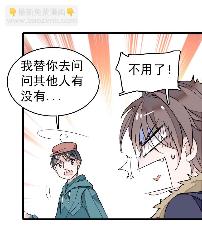 《龙凤翻转》005 换衣擦身 第7页