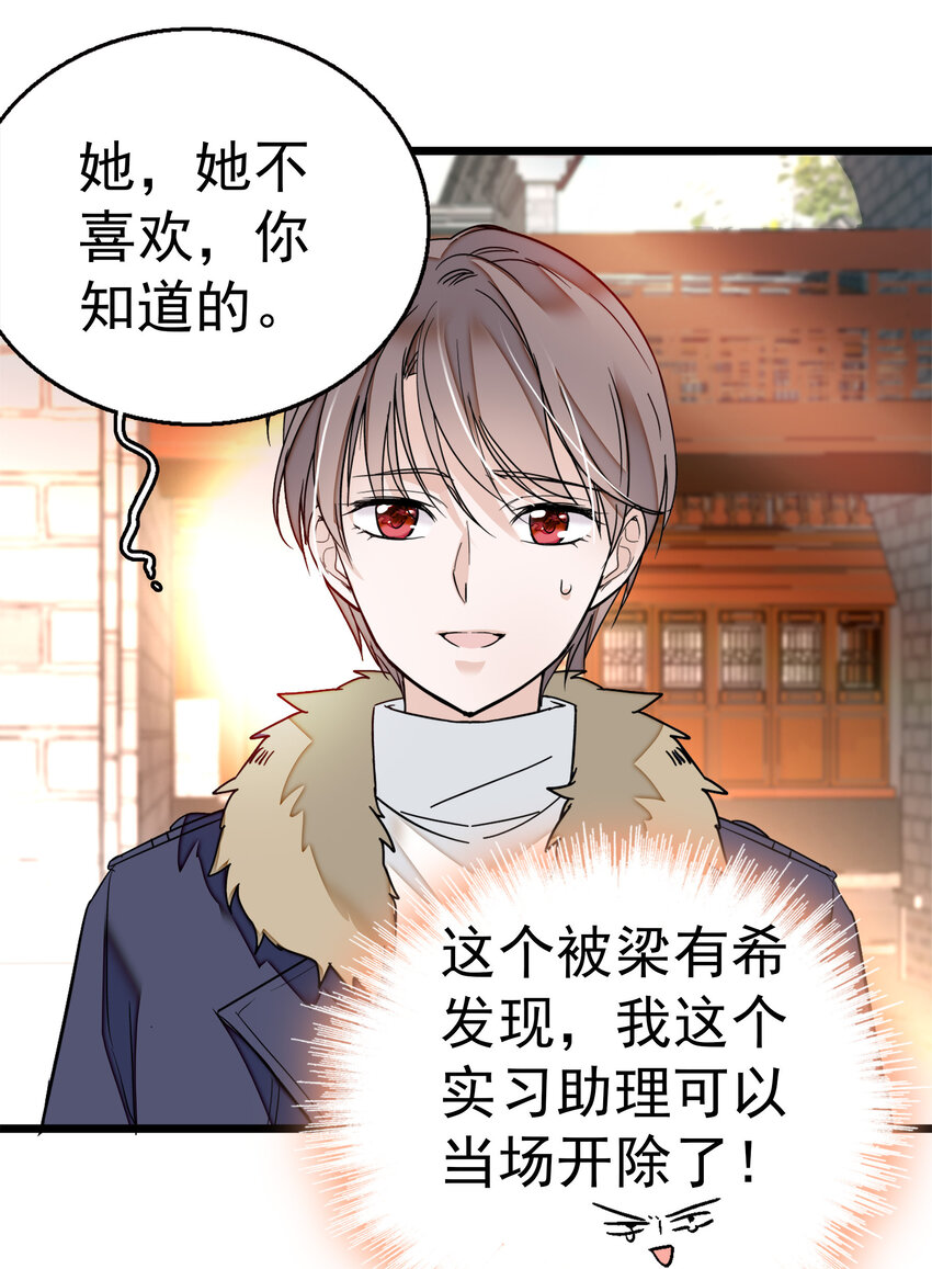 《龙凤翻转》005 换衣擦身 第8页