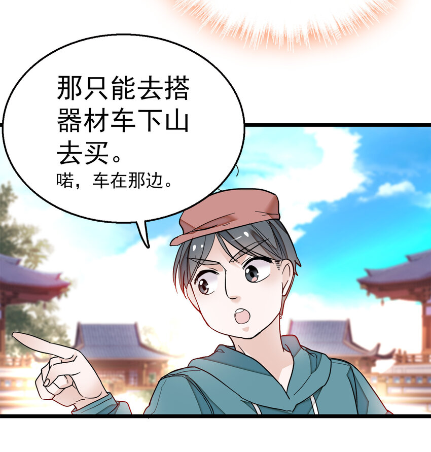 《龙凤翻转》005 换衣擦身 第9页