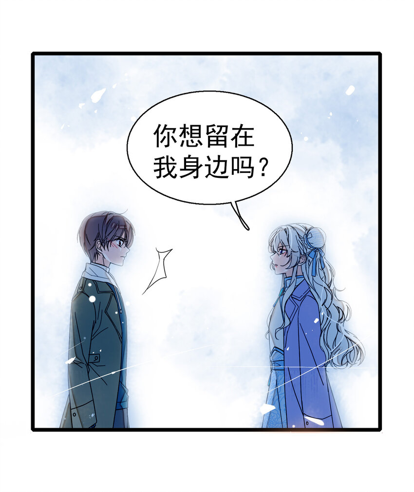 《龙凤翻转》007 我来保护你 第10页