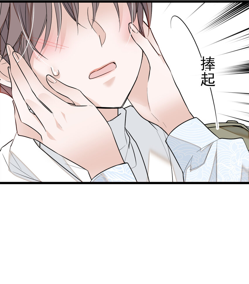 《龙凤翻转》007 我来保护你 第12页