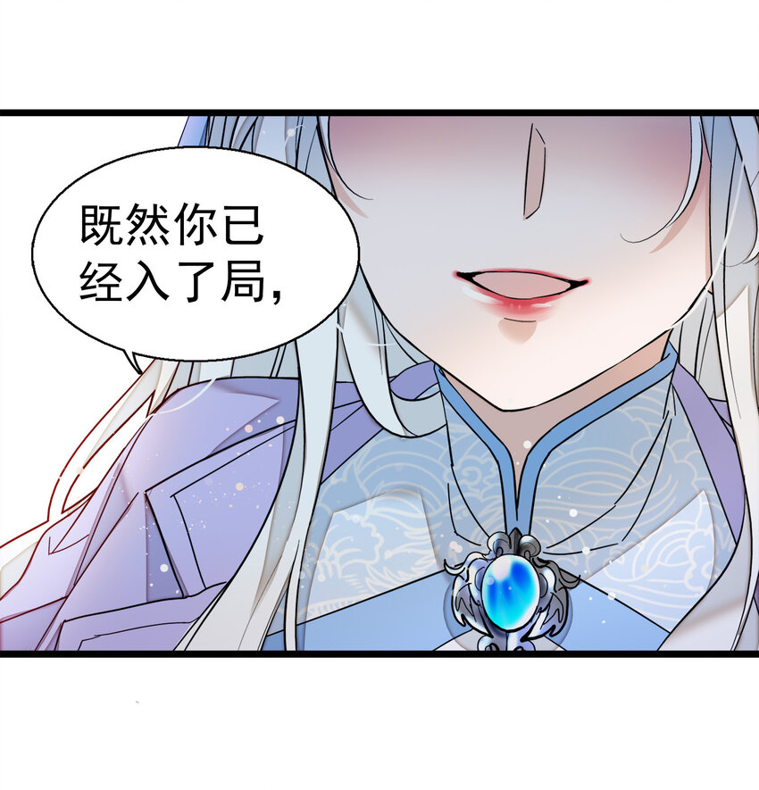 《龙凤翻转》007 我来保护你 第15页