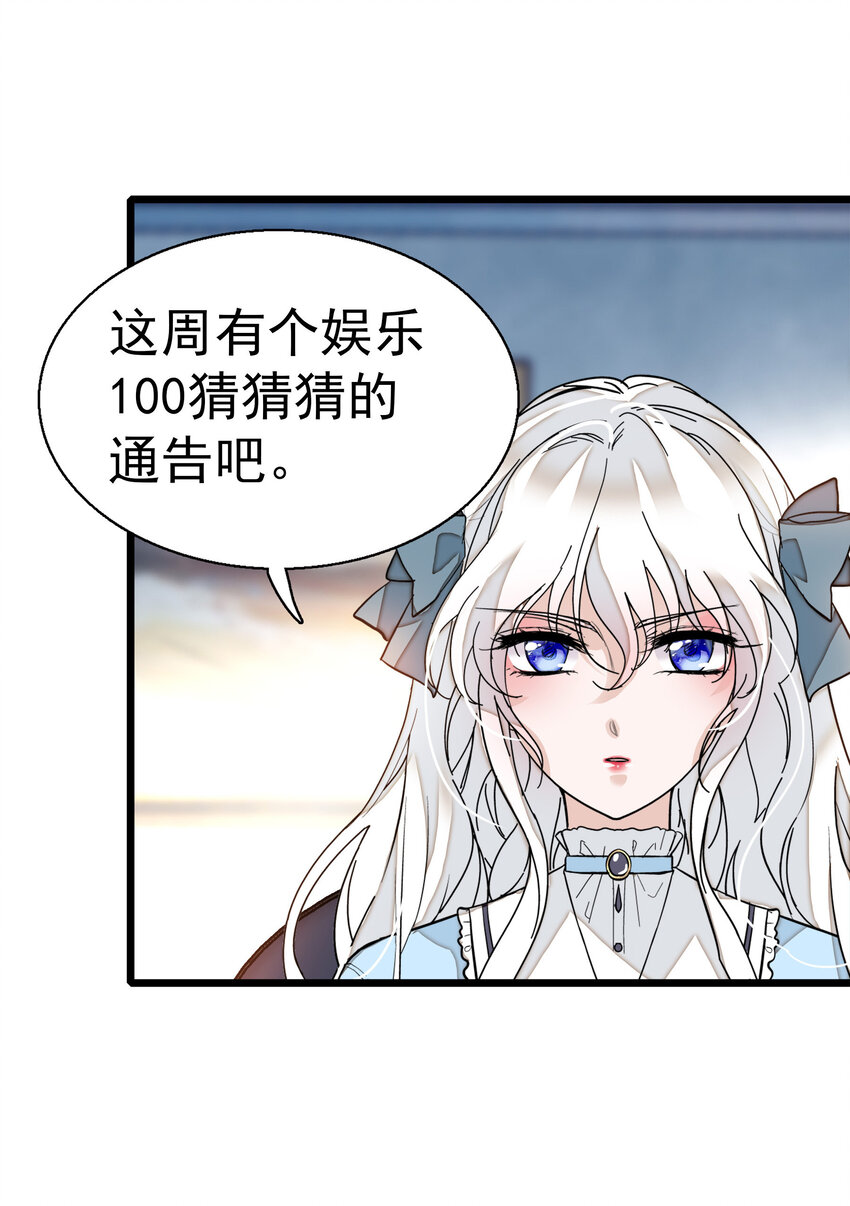 《龙凤翻转》007 我来保护你 第20页