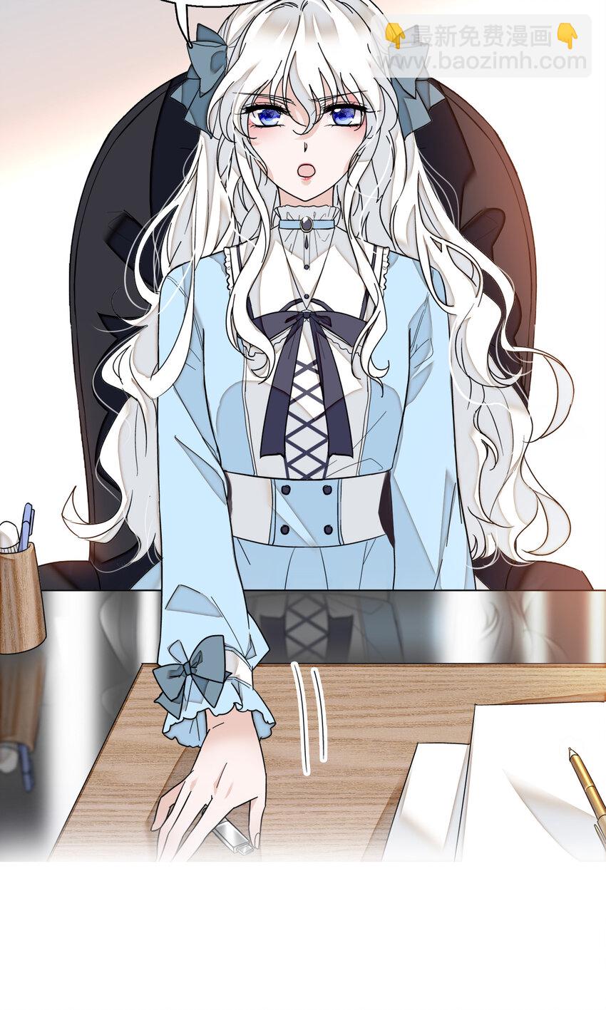 《龙凤翻转》007 我来保护你 第22页