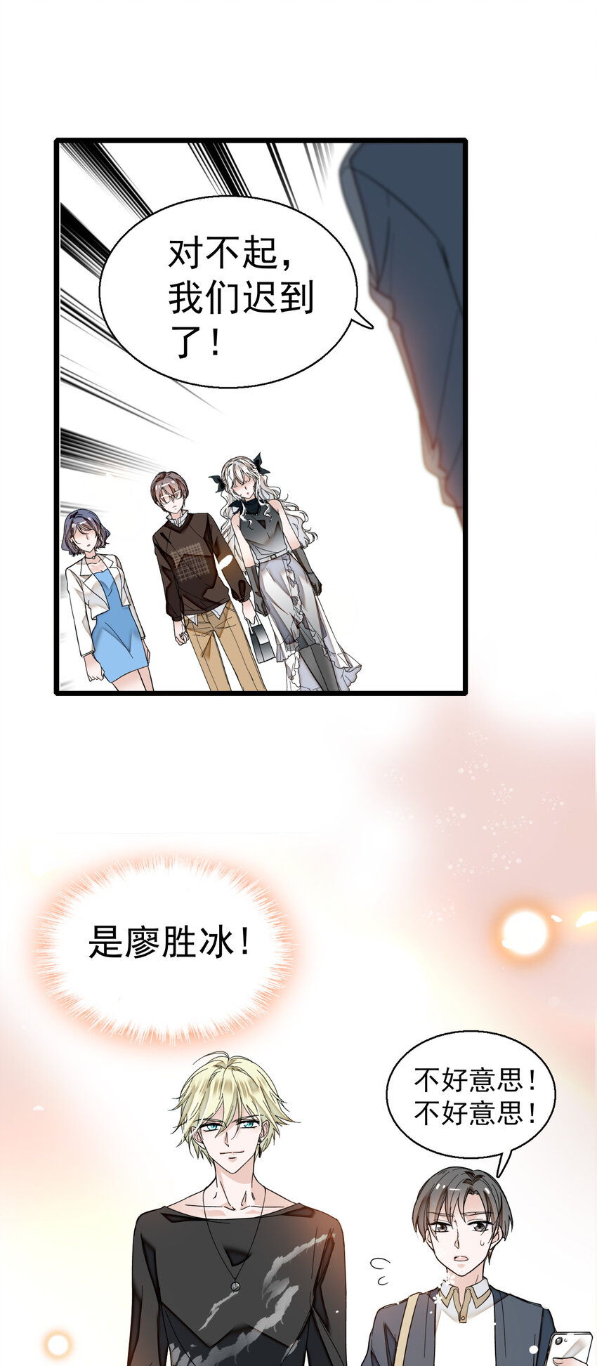 《龙凤翻转》007 我来保护你 第41页