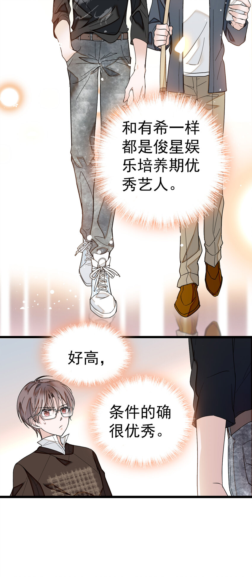 《龙凤翻转》007 我来保护你 第42页