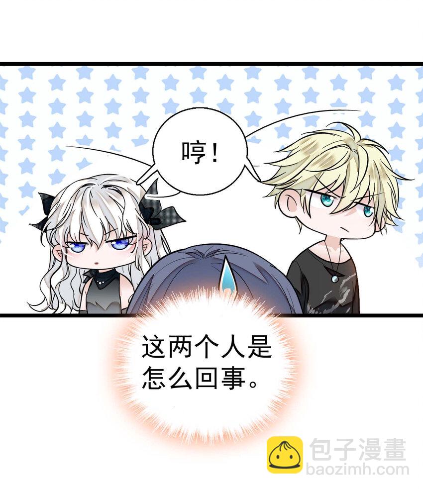 《龙凤翻转》007 我来保护你 第43页