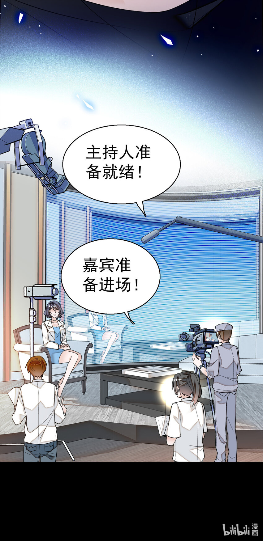 《龙凤翻转》007 我来保护你 第50页