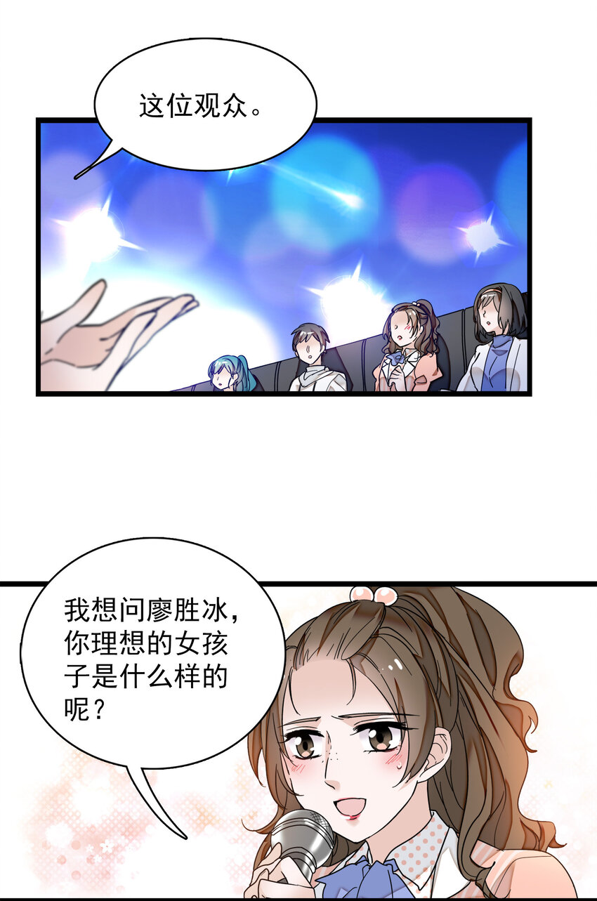 《龙凤翻转》008 这就是所谓的办法？！ 第10页
