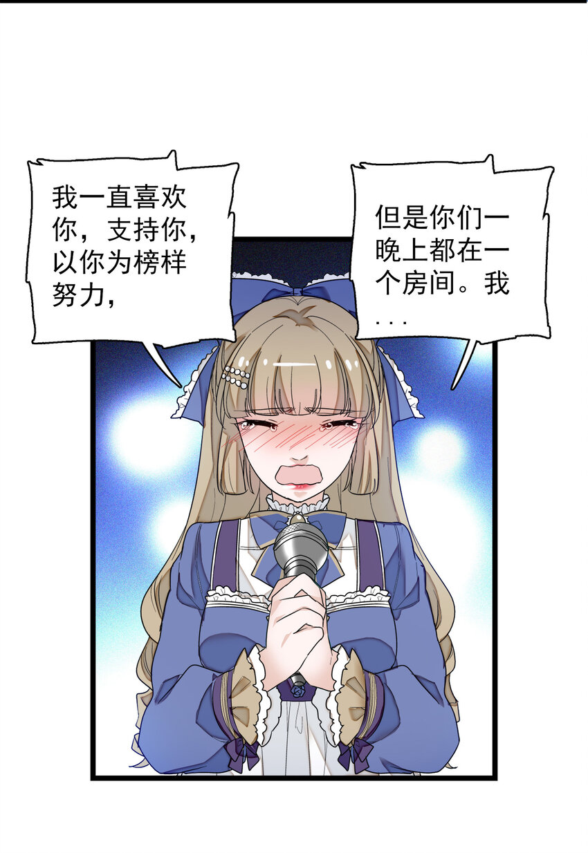 《龙凤翻转》008 这就是所谓的办法？！ 第18页