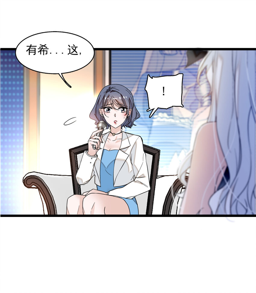 《龙凤翻转》008 这就是所谓的办法？！ 第19页