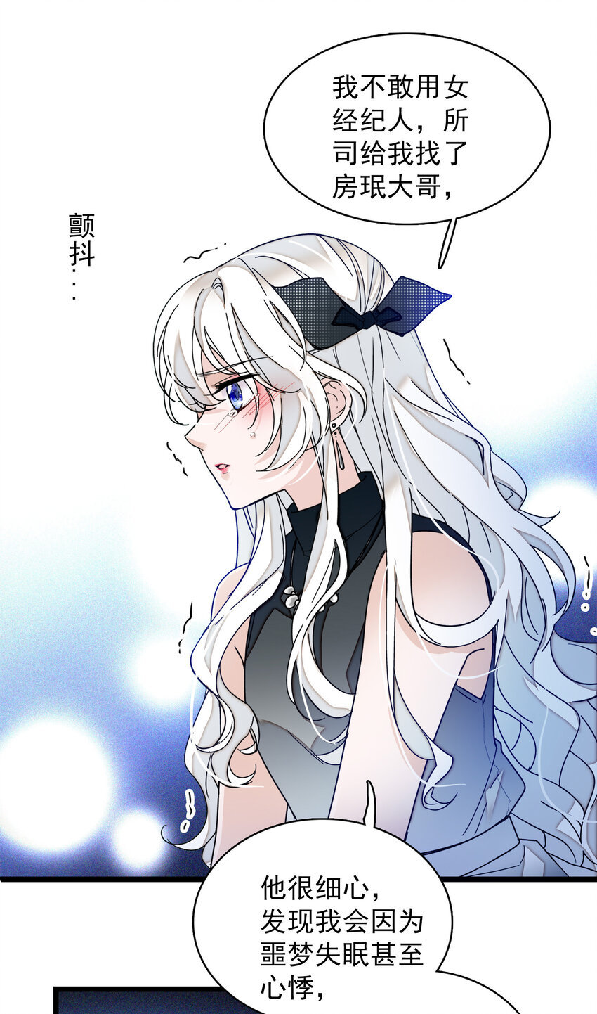 《龙凤翻转》008 这就是所谓的办法？！ 第22页