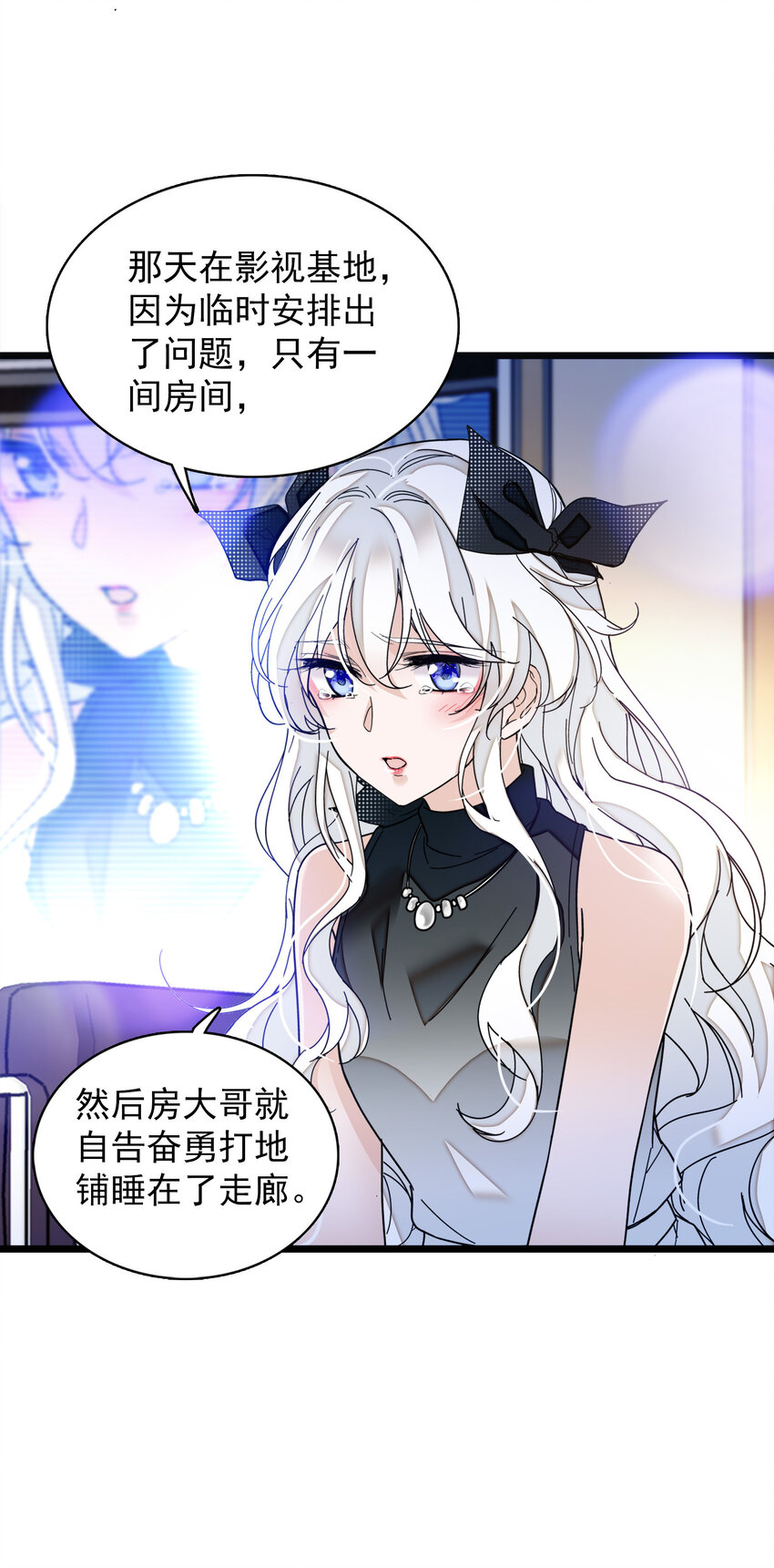 《龙凤翻转》008 这就是所谓的办法？！ 第24页
