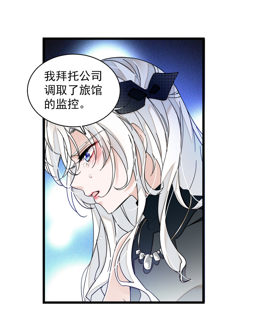 《龙凤翻转》008 这就是所谓的办法？！ 第26页