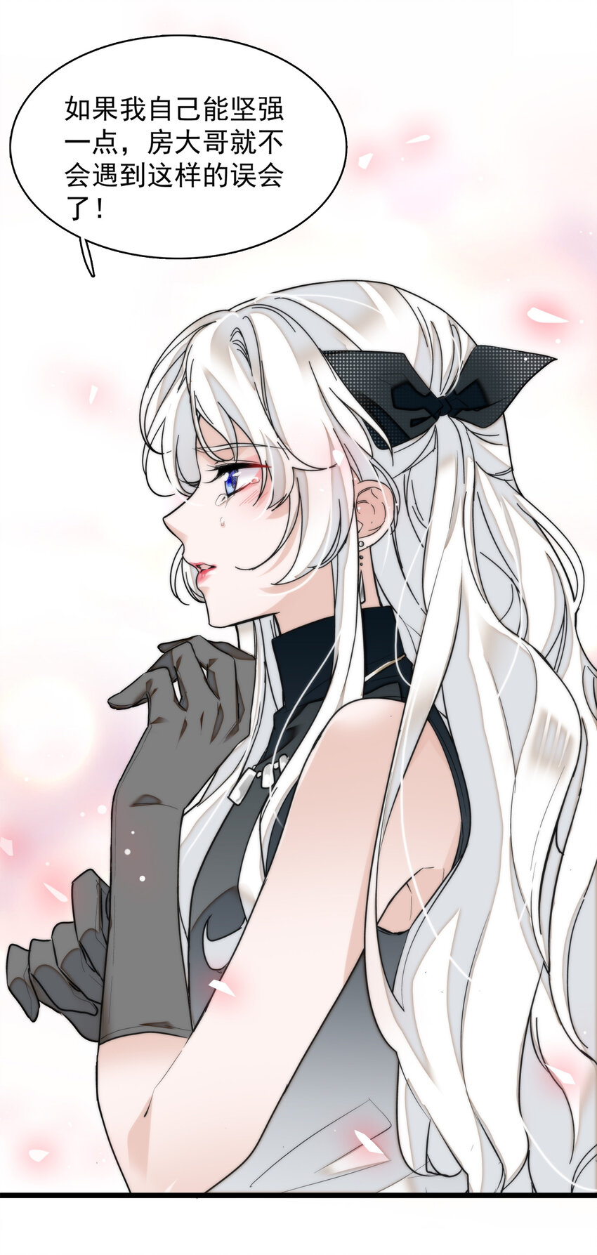 《龙凤翻转》008 这就是所谓的办法？！ 第31页