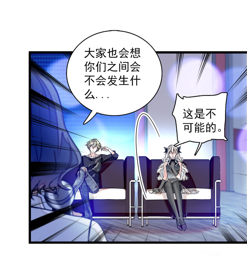 《龙凤翻转》008 这就是所谓的办法？！ 第34页