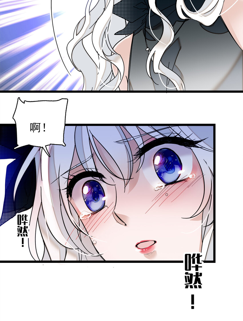 《龙凤翻转》008 这就是所谓的办法？！ 第36页