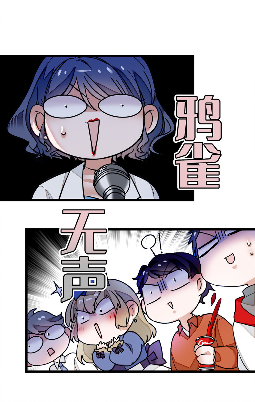 《龙凤翻转》008 这就是所谓的办法？！ 第37页