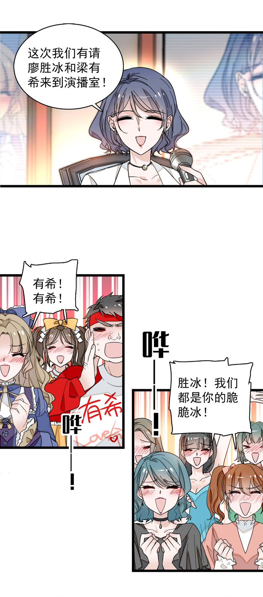 《龙凤翻转》008 这就是所谓的办法？！ 第3页
