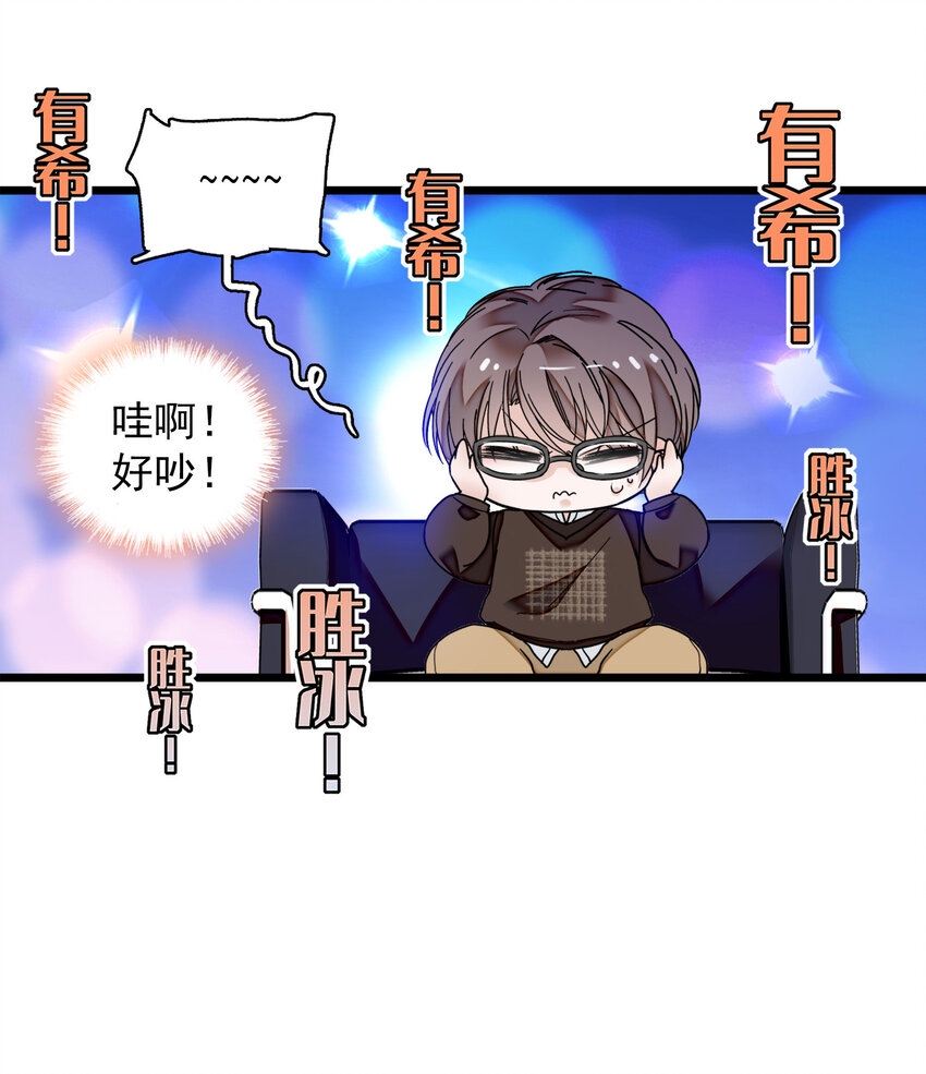 《龙凤翻转》008 这就是所谓的办法？！ 第4页