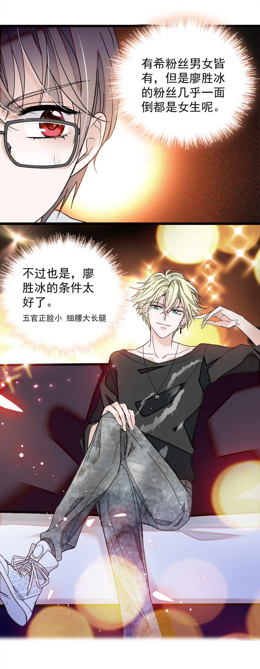 《龙凤翻转》008 这就是所谓的办法？！ 第5页