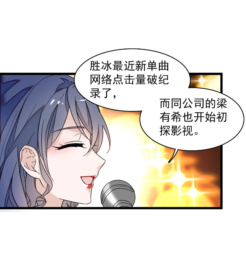 《龙凤翻转》008 这就是所谓的办法？！ 第6页