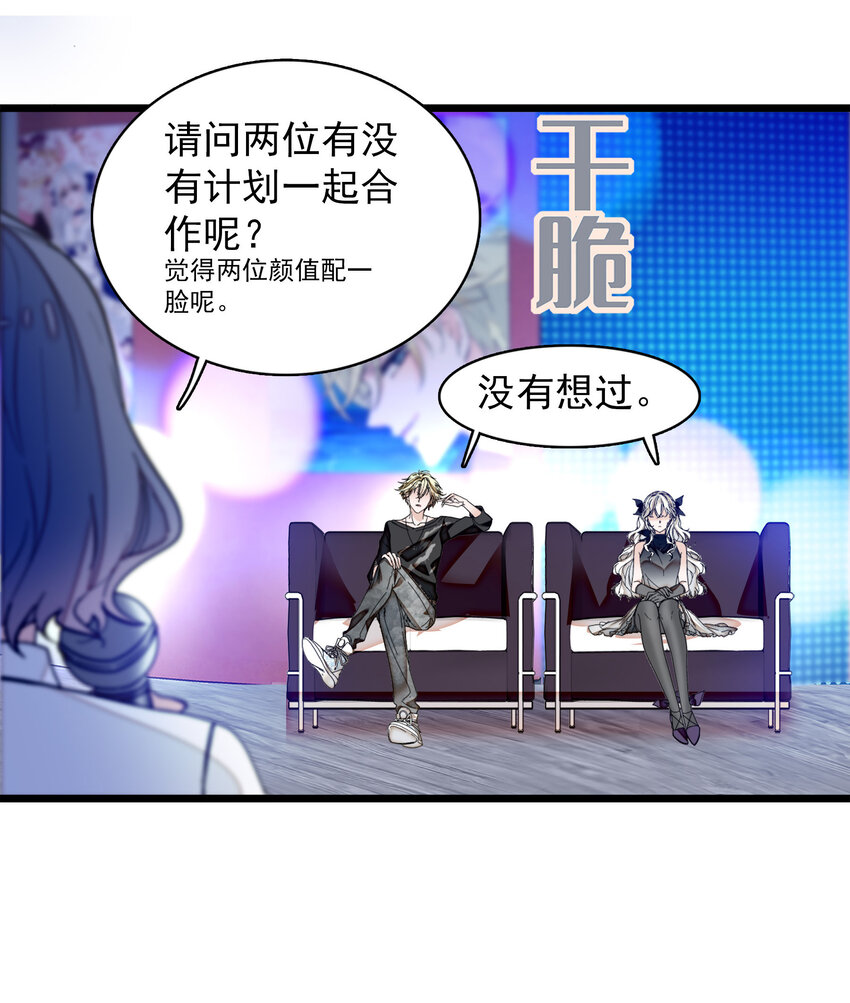 《龙凤翻转》008 这就是所谓的办法？！ 第7页