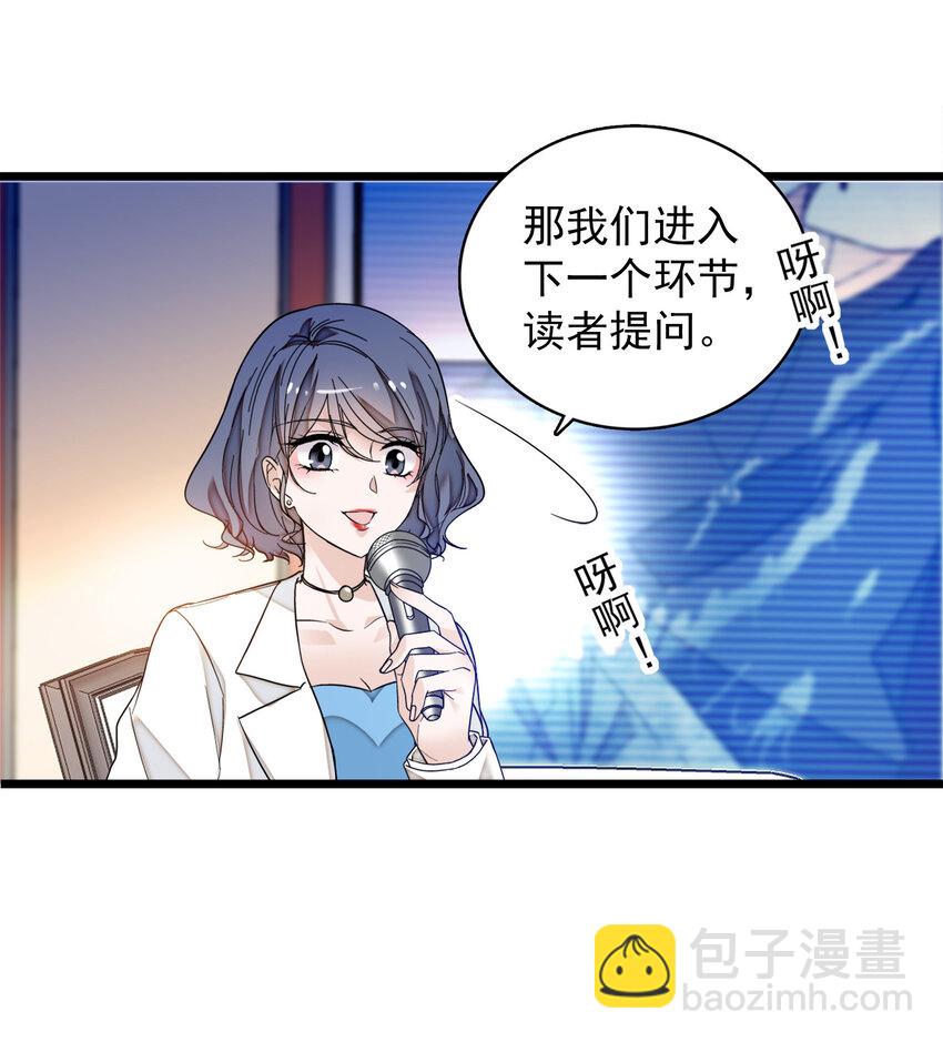 《龙凤翻转》008 这就是所谓的办法？！ 第9页