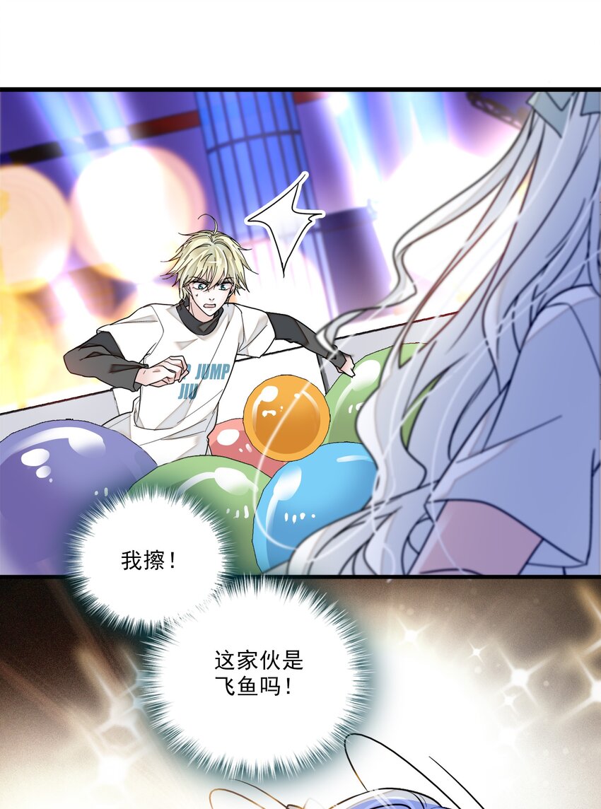《龙凤翻转》011 看上去很可口的男人？！ 第10页