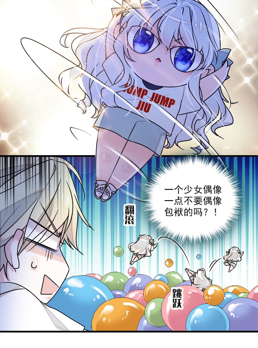 《龙凤翻转》011 看上去很可口的男人？！ 第11页