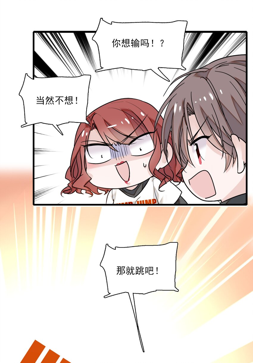 《龙凤翻转》011 看上去很可口的男人？！ 第13页