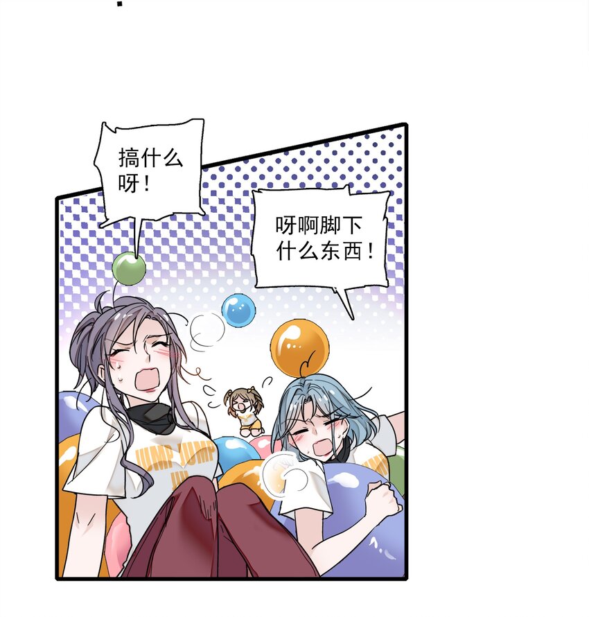 《龙凤翻转》011 看上去很可口的男人？！ 第15页