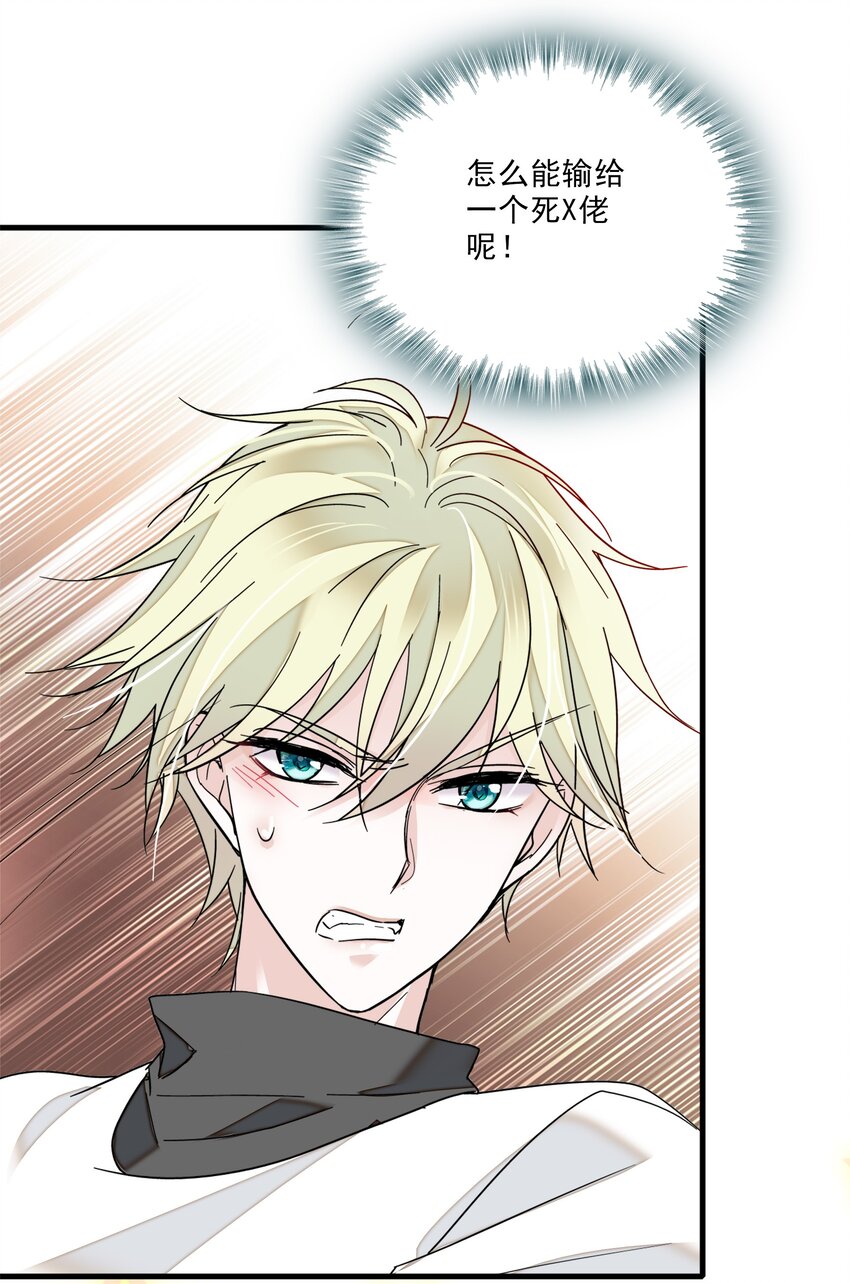 《龙凤翻转》011 看上去很可口的男人？！ 第18页