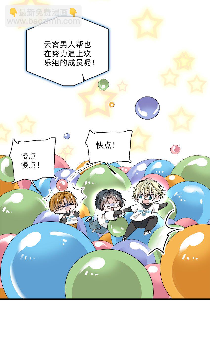 《龙凤翻转》011 看上去很可口的男人？！ 第19页
