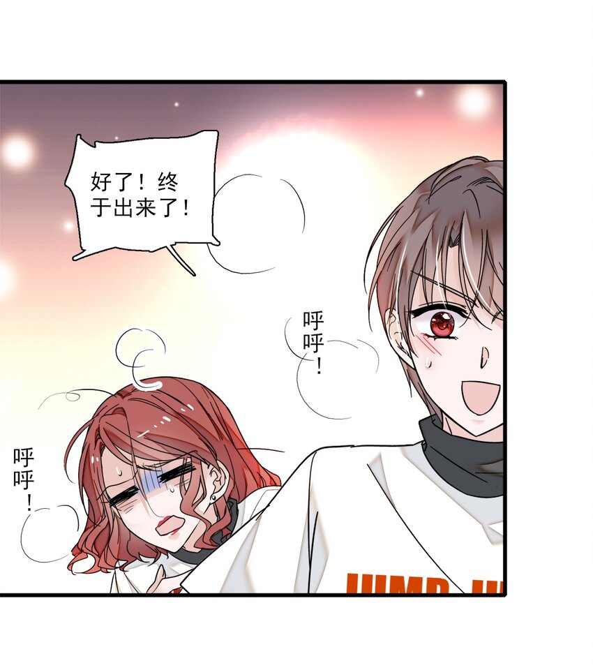 《龙凤翻转》011 看上去很可口的男人？！ 第20页