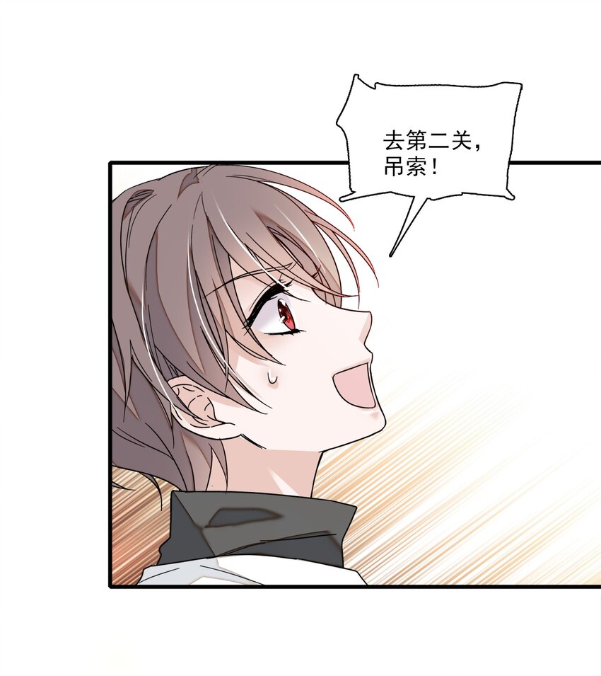 《龙凤翻转》011 看上去很可口的男人？！ 第21页