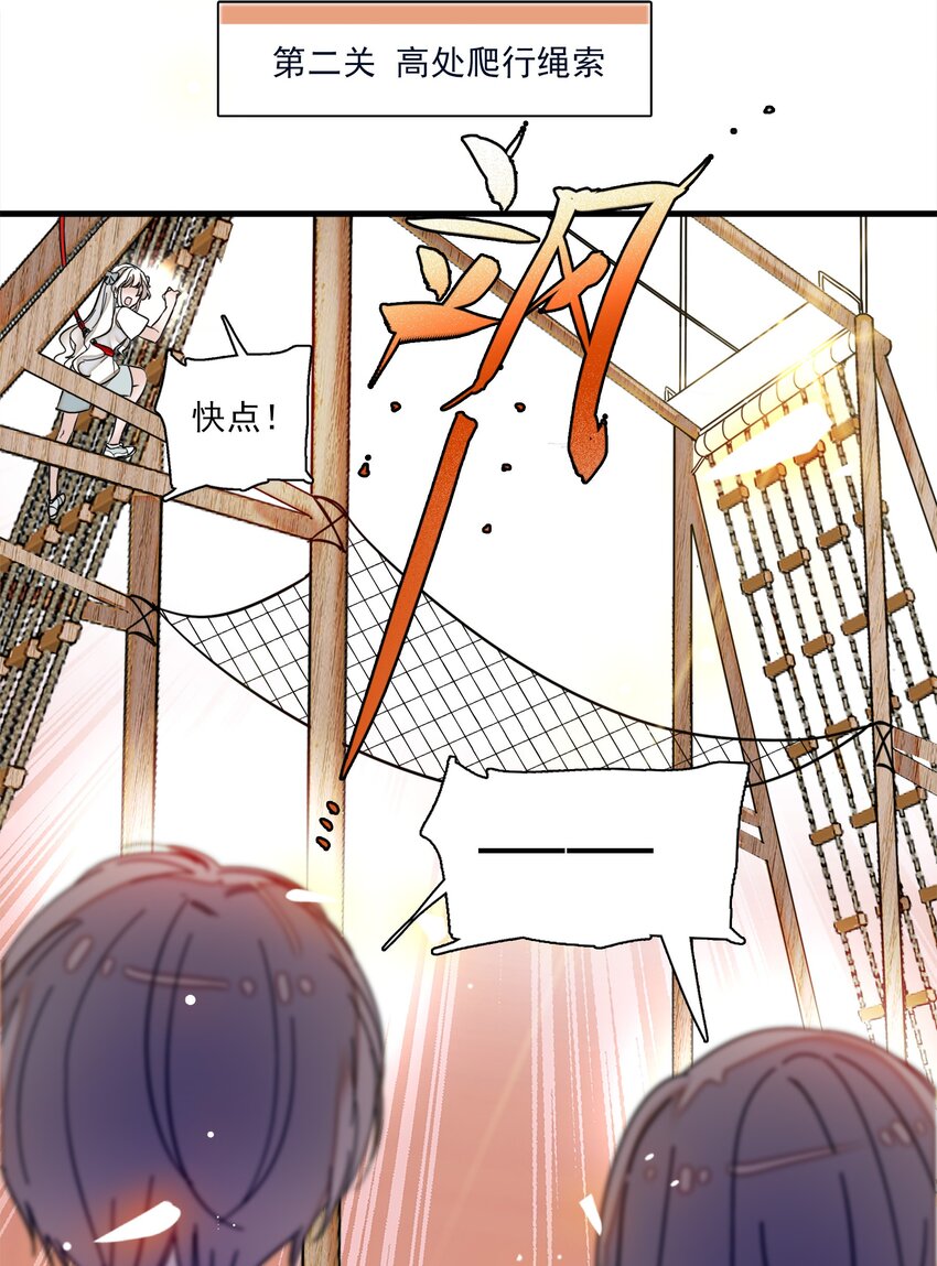 《龙凤翻转》011 看上去很可口的男人？！ 第22页