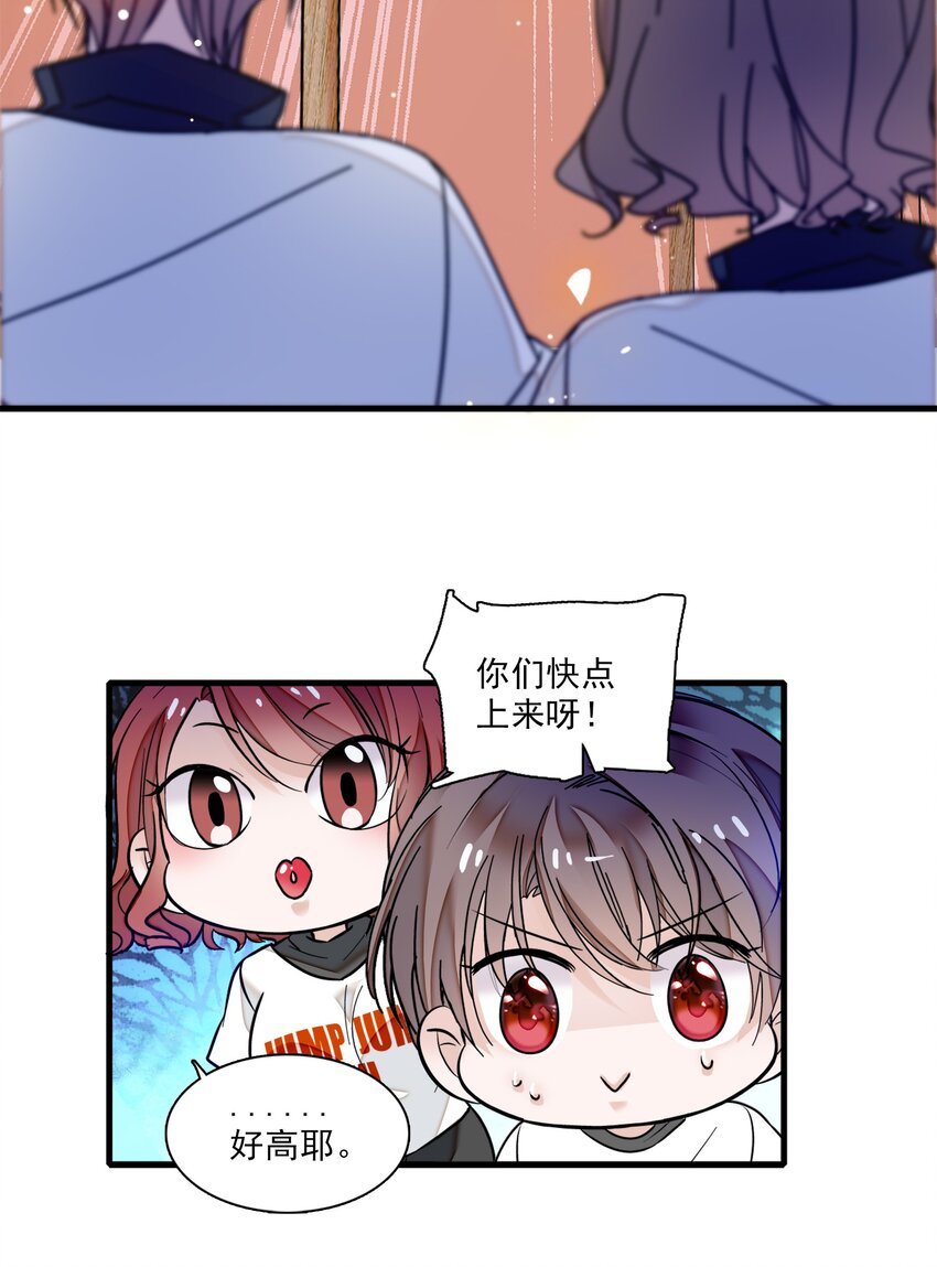 《龙凤翻转》011 看上去很可口的男人？！ 第23页