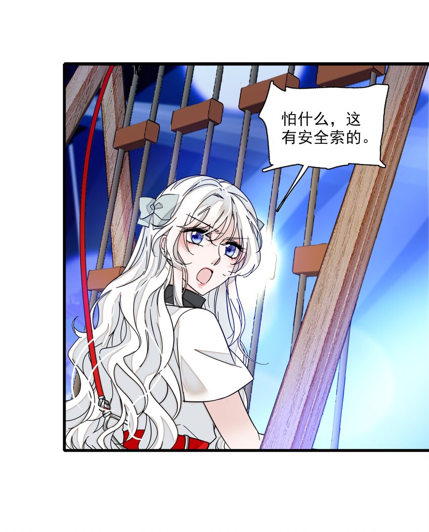 《龙凤翻转》011 看上去很可口的男人？！ 第24页