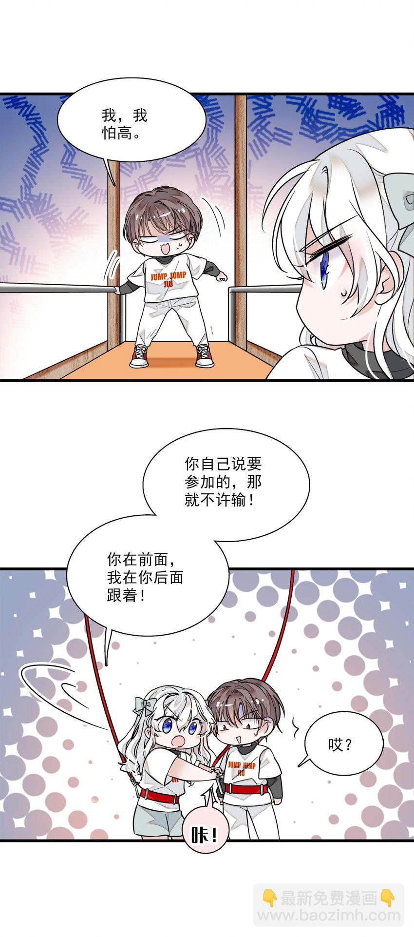 《龙凤翻转》011 看上去很可口的男人？！ 第25页