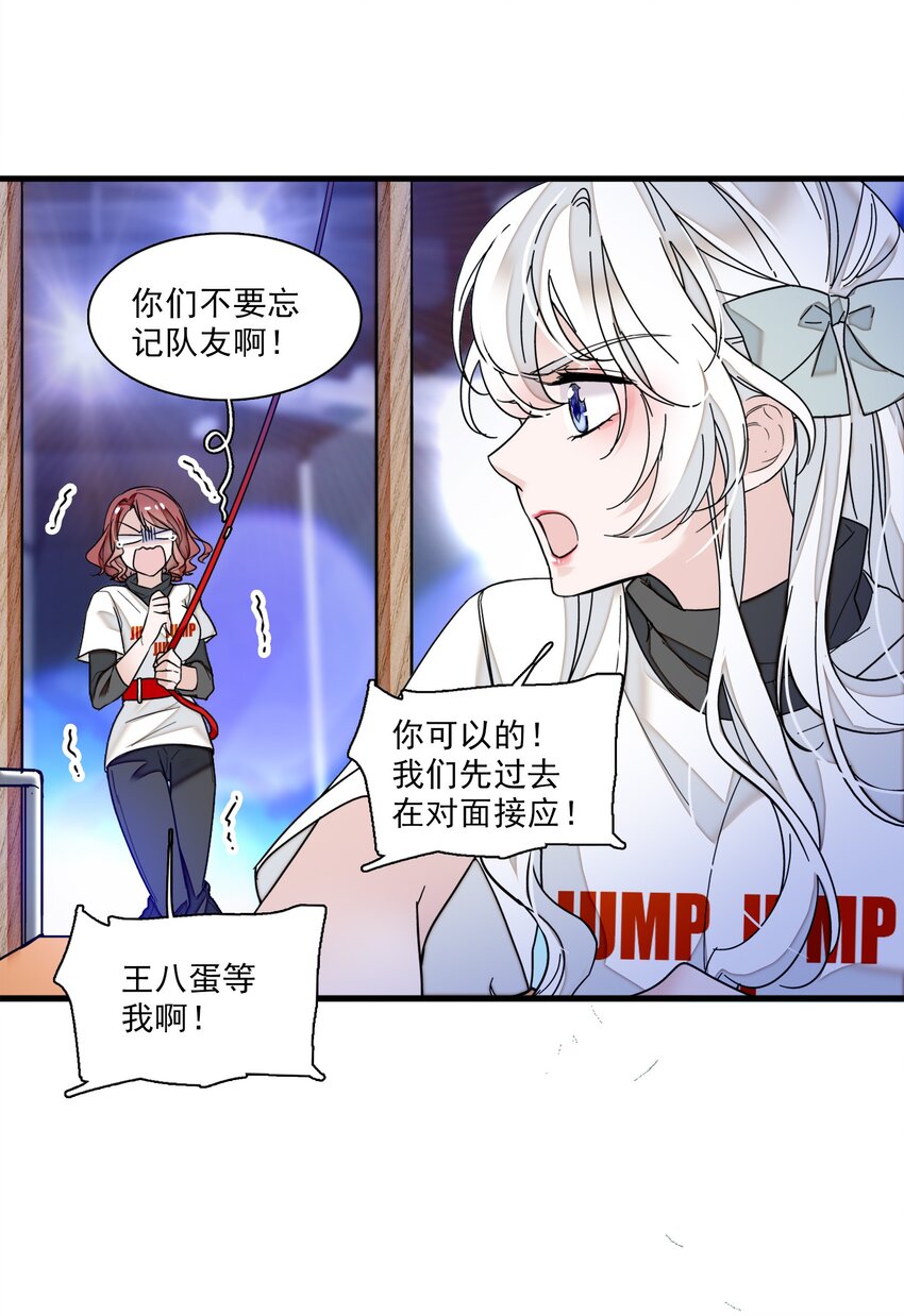 《龙凤翻转》011 看上去很可口的男人？！ 第26页
