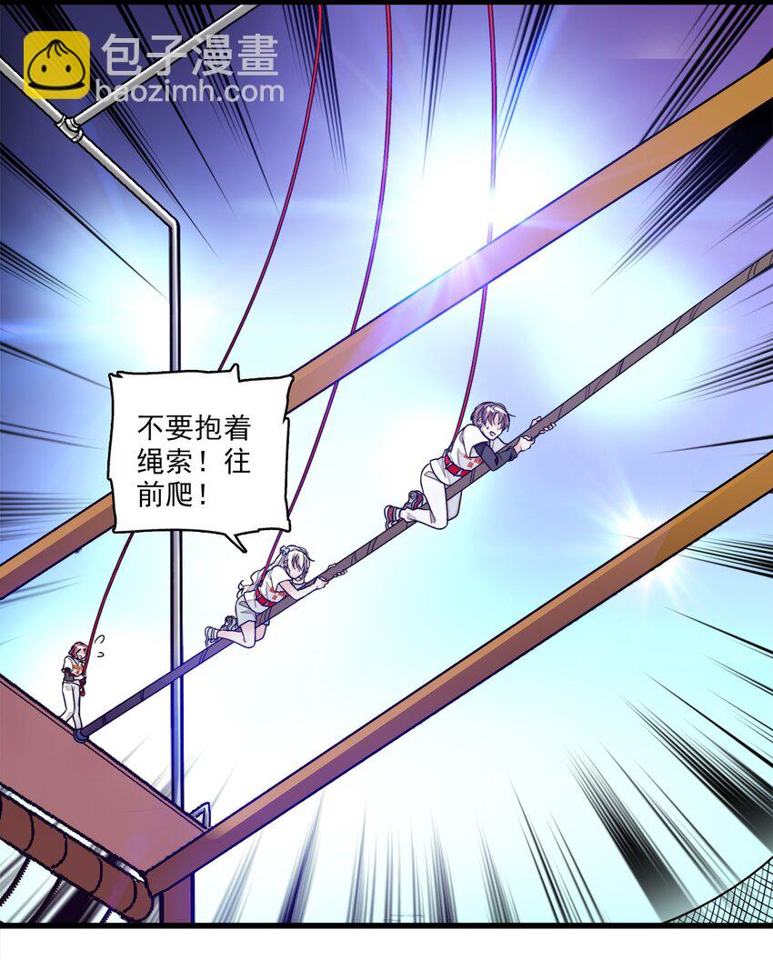 《龙凤翻转》011 看上去很可口的男人？！ 第27页