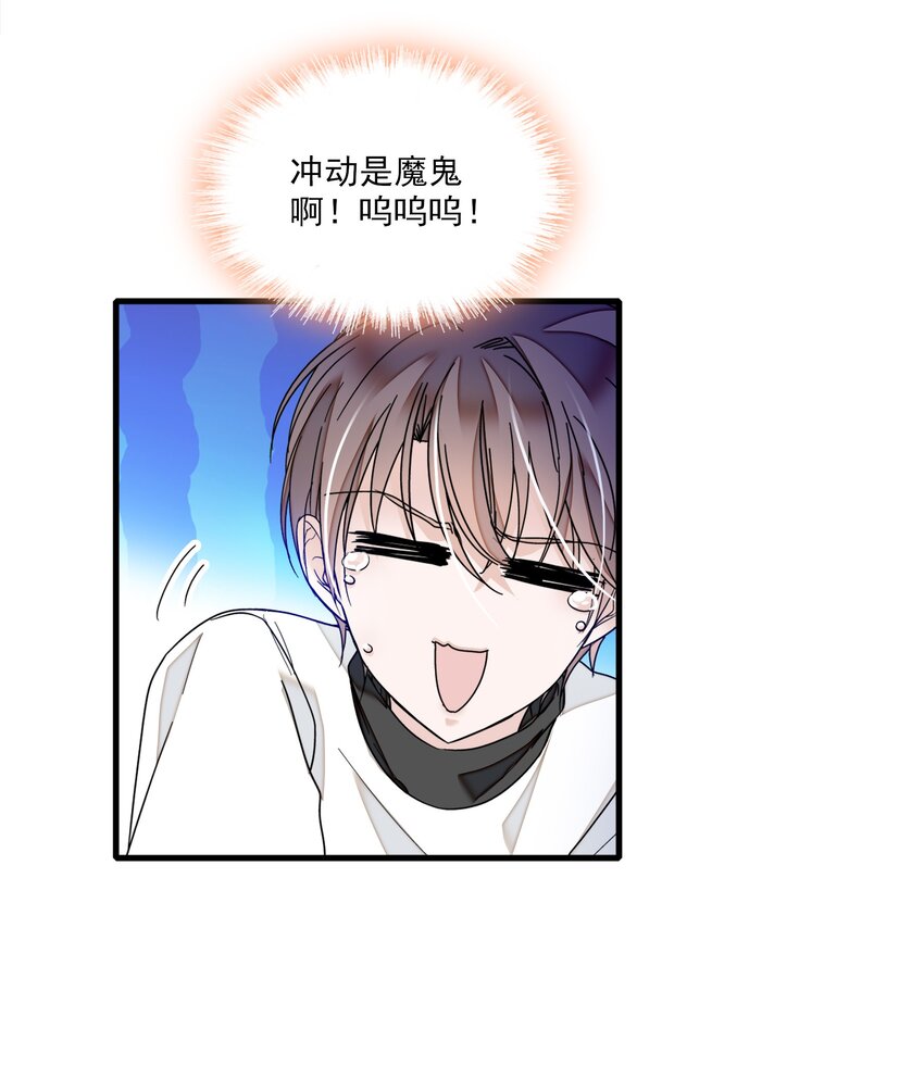 《龙凤翻转》011 看上去很可口的男人？！ 第28页